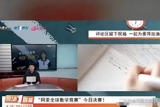 克莱因生病缺席了今日训练 后天勇士将客战太阳